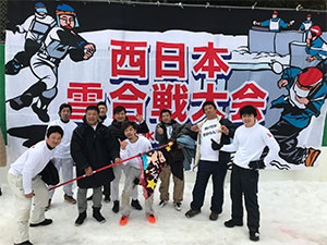 【西日本雪合戦大会】